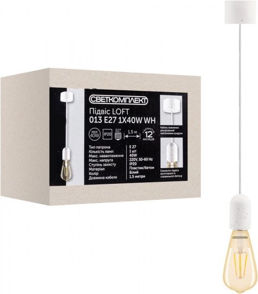 Підвіс Светкомплект Loft 013 1x40 Вт E27 білий 