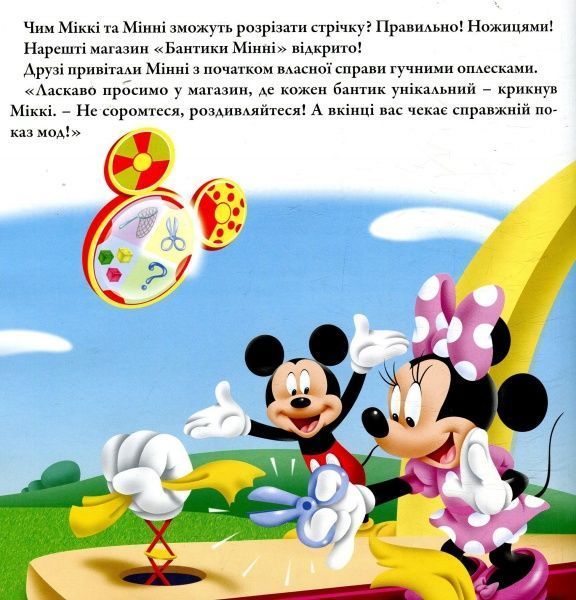 Книга «Улюблені казки дісней для малюків» 978-966-943-170-7