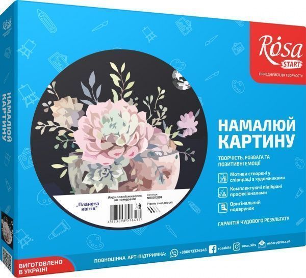 Картина за номерами Планета квітів Rosa Start 