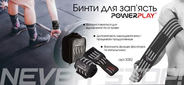 Бинт PowerPlay р. універсальний для зап'ясть 3082 чорно-синій