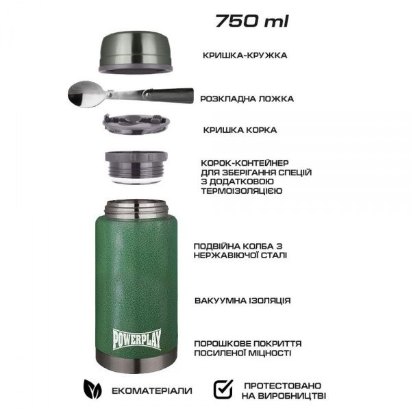 Термос для еды 9002 750 мл зеленый PowerPlay