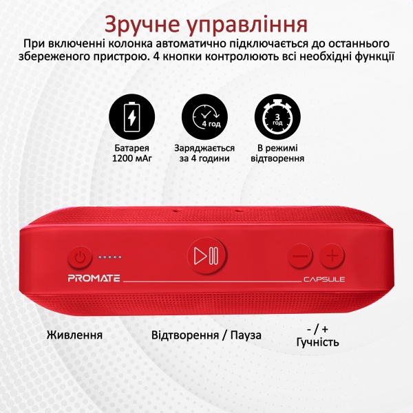 Портативна колонка Promate Capsule 6 Вт 2.0 red 