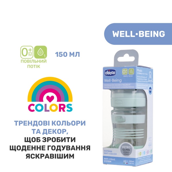 Бутылочка Chicco стеклянная Well-Being Colors 0м+ 150 мл (28711.31)