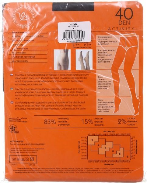 Колготки Интуиция Activity 40 den Shade р. 3 какао 1 шт. 
