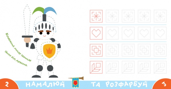 Книга Нані Джавахідзе «Лицарi» 978-617-730-767-8