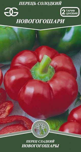 Семена Golden Garden перец сладкий Новогогошари 0,3г