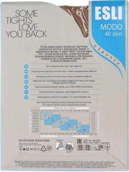 Колготки женские ESLI MODO 40 den melone р. 2 светло-бежевый 