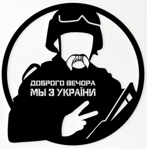 Панно P2007 Доброго вечора 68x68 см черный 