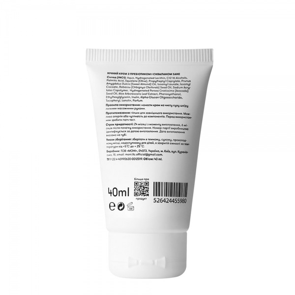 Крем для лица ночной Sane с пребиотиком и скваланом 40 мл