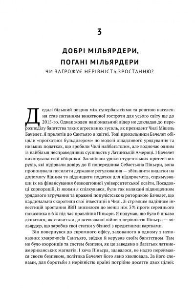 Книга Ручир Шарма «Злет і занепад країн. Хто виграє та програє на світовій арені» 978-617-7552-63-4