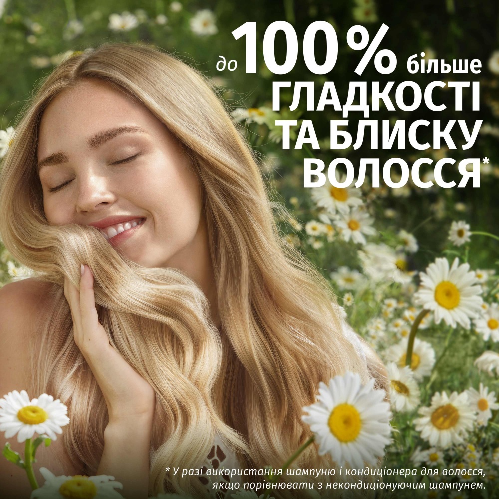 Шампунь Herbal Essences