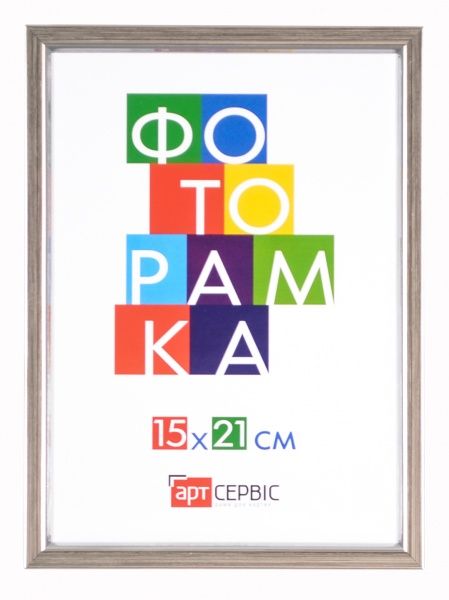 Рамка для фото Арт-Сервіс ЭА-01303 15x21 см срібний 