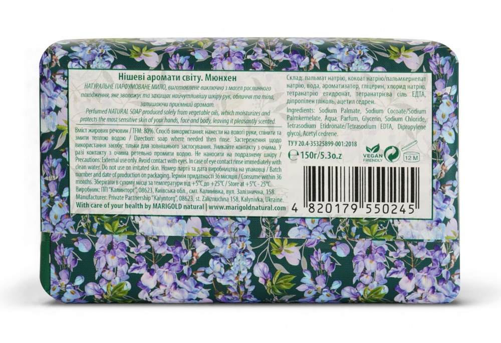 Мило парфумоване Marigold natural Мюнхен 150 г