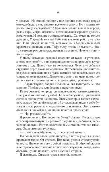 Книга Вікторія Свободіна «Избранница тирана» 978-617-12-5402-2