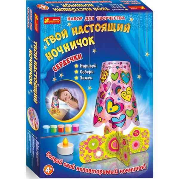 Набор для творчества Твой настоящий ночничок Сердечки 12100392Р  (273087)