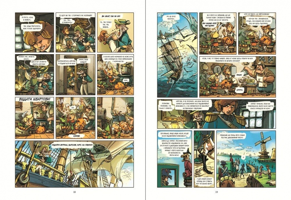 Книга Фредерік Бремо «Жахи морів: Том 1.