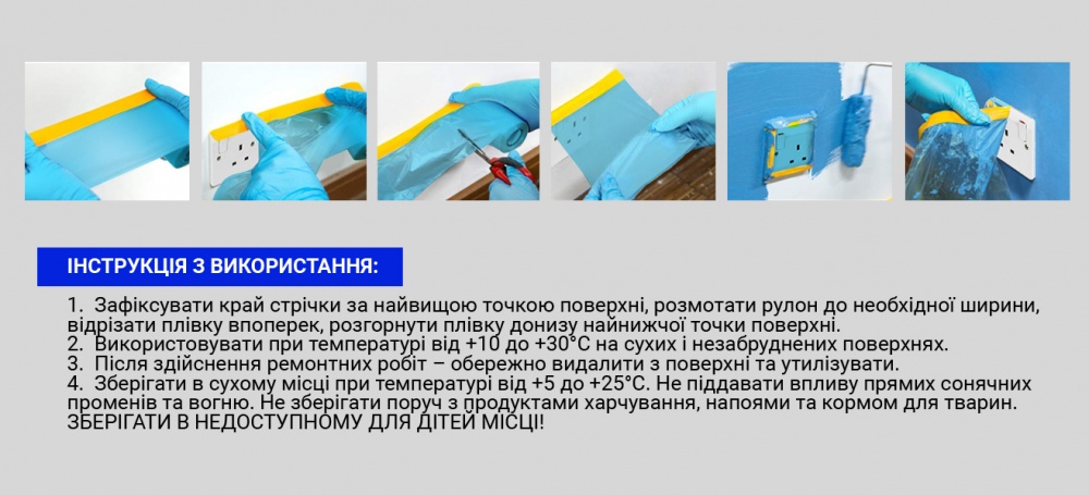 Плівка захисна з малярною стрічкою Mustang 3000 мм x 15 м