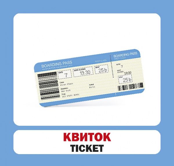 Книга «Навчальний посібник. Мандри. англ-укр»