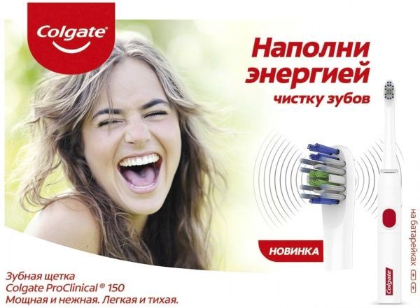 Зубна щітка Colgate ProClinical 150 електрична м'яка 1 шт.