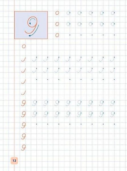 Книга «Пишу цифри та рахую» 978-966-284-108-4