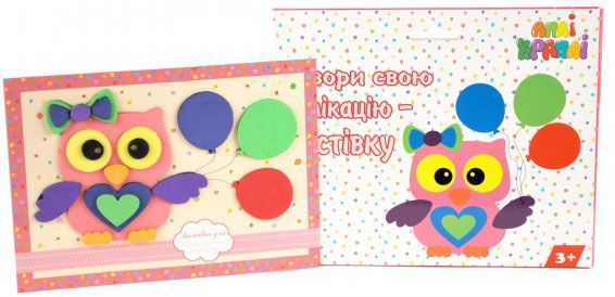 Набор для творчества Аппликация — открытка Сова 