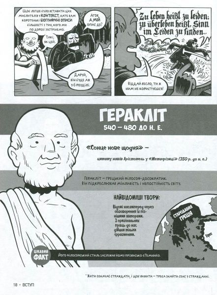 Книга Майкл Паттон «Філософія. Захопливий путівник для пізнання хто ми і навіщо» 978-966-917-197-9