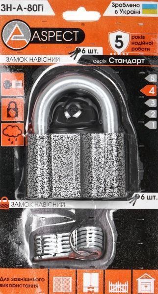 Замок навісний Aspect ЗН-А-80 П відкритий (амбарний)