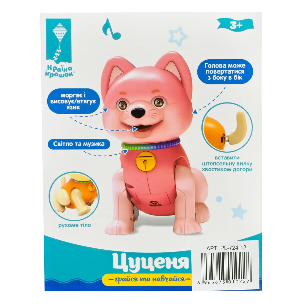 Іграшка інтерактивна Shantou PL-724-13