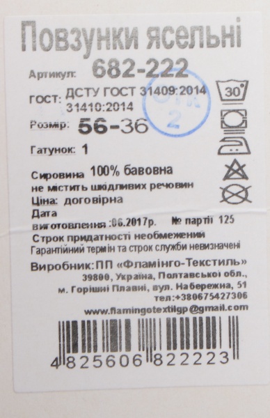 Ползунки детские Фламинго интерлок 682-222 О р.68 розовый 