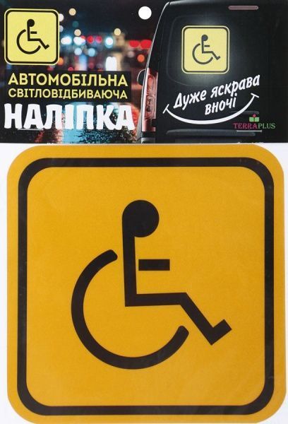 Світловідбивна наліпка TERRAPLUS 