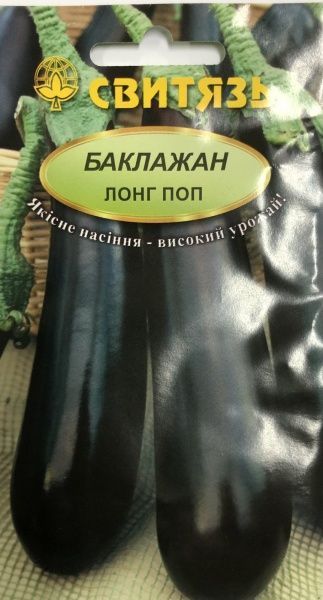 Насіння Свитязь баклажан Лонг Поп 1г (4820009676268)