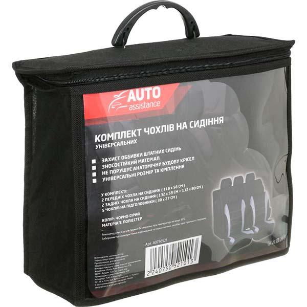 Комплект чохлів на сидіння універсал Auto Assistance TY1842-1 чорний із сірим