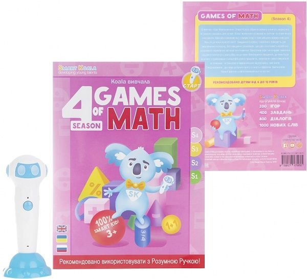Игрушка интерактивная Smart Koala Игры Математики (Cезон 4) SKBGMS4