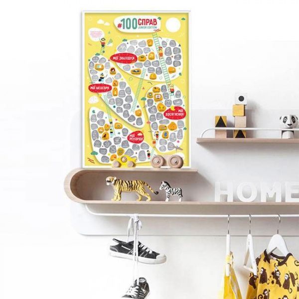 Скретч-постер 1DEA.me #100 СПРАВ JUNIOR edition (укр.)