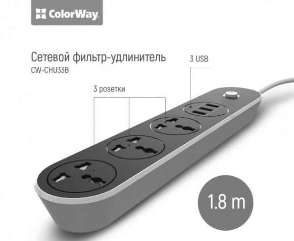 Удлинитель сетевой 3 USB 3 гн. черный 1,8 м CW-CHU33B 