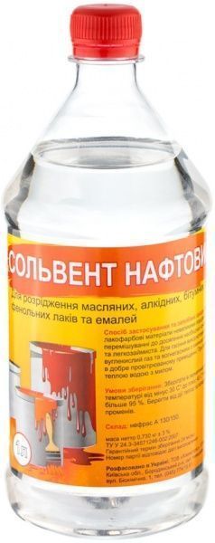 Растворитель Сольвент-АС Химекспрес 1 л