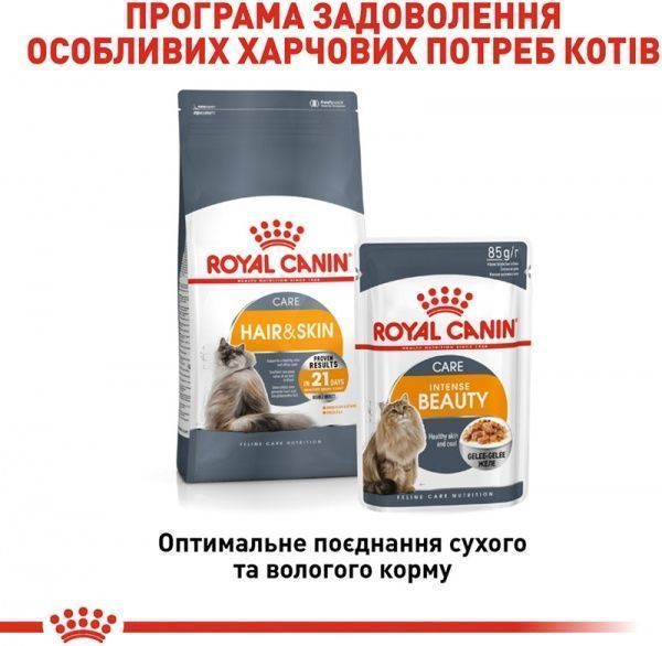 Корм Royal Canin Intense Beauty в желе 85 г