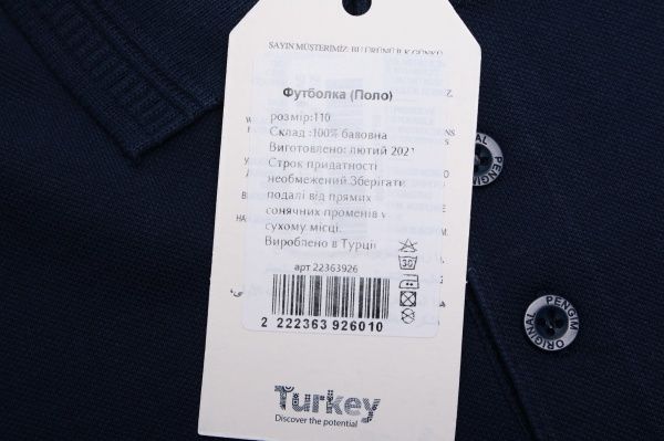 Поло р.122 темно-синій