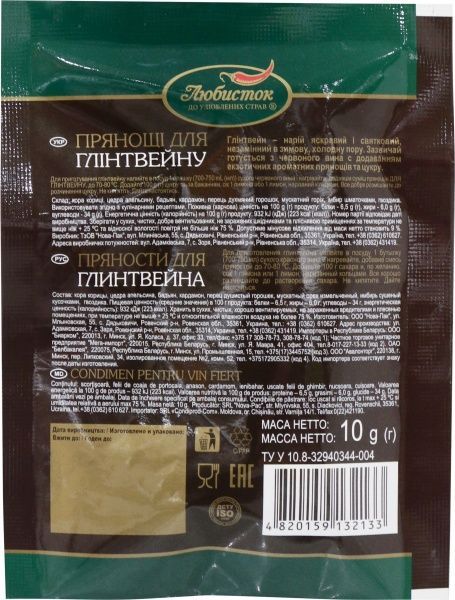 Прянощі для глінтвейну 10 г Любисток (4820159132133) 