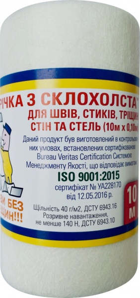 Склополотно Живи без тріщин!!! для швів 10м x 0,1м