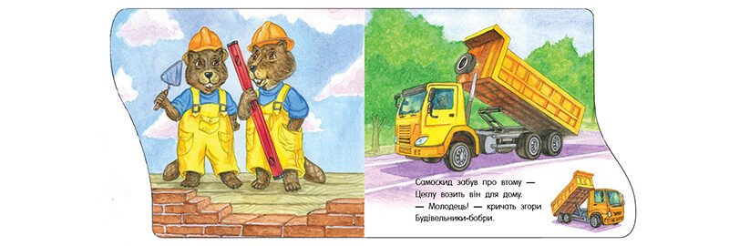 Книга Владимир Верховень «Перші кроки: Машинки» 978-617-09-9271-0