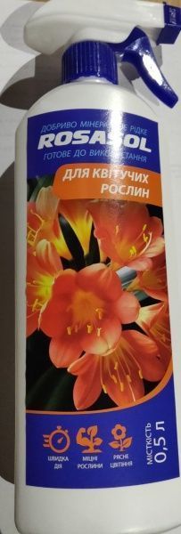 Добриво мінеральне ROSASOL рідке для квітучих рослин 0.5 л