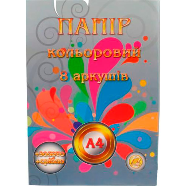 Папір кольоровий А4 8аркушів