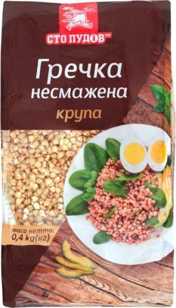 Крупа гречневая Сто пудов зеленая 400 г 