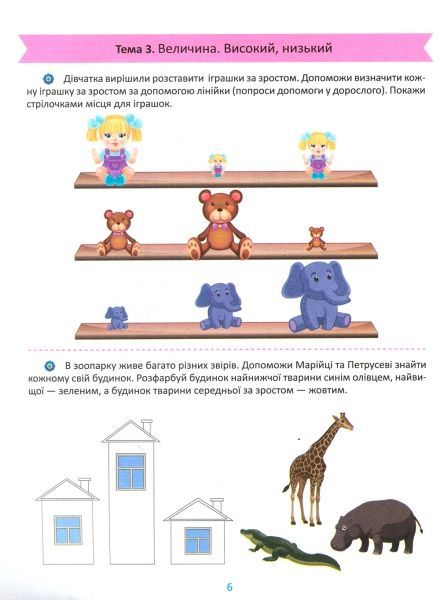 Книга Е. М. Каплуновская «Математика 5+» 978-966-939-526-9