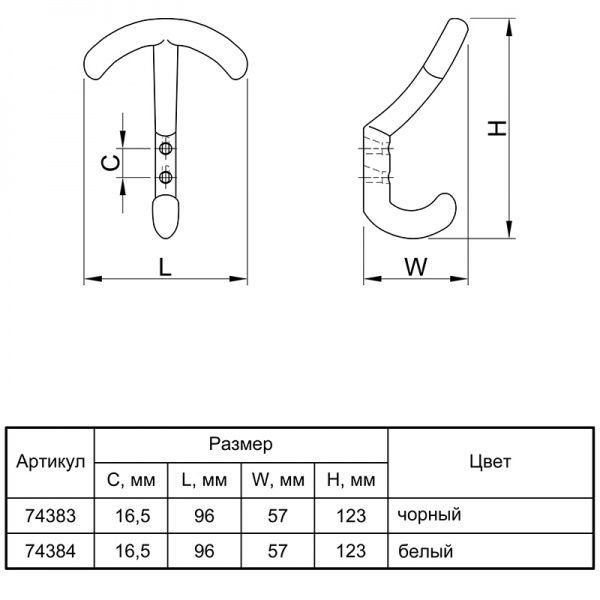 Гачок меблевий Smart PL 656 чорний 74383