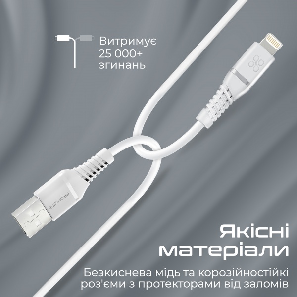 Кабель Promate PowerLine-Ai120 USB to Lightning MFi 2.4A 1.2 м 1,2 м белый (powerline-ai120.white) 