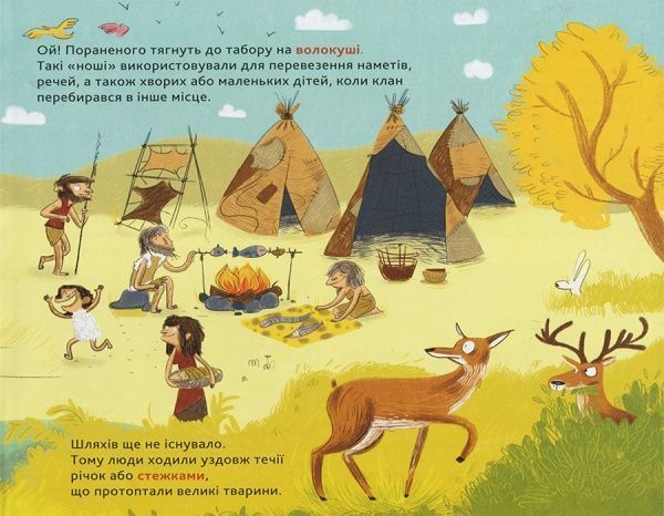 Книга Стефани Леду «Енциклопедія DOCs. Історія транспорту. Від воза до ракети» 978-617-7688-16-6