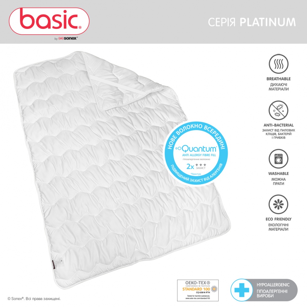 Наматрасник Sonex Basic Platinum 160x200 см