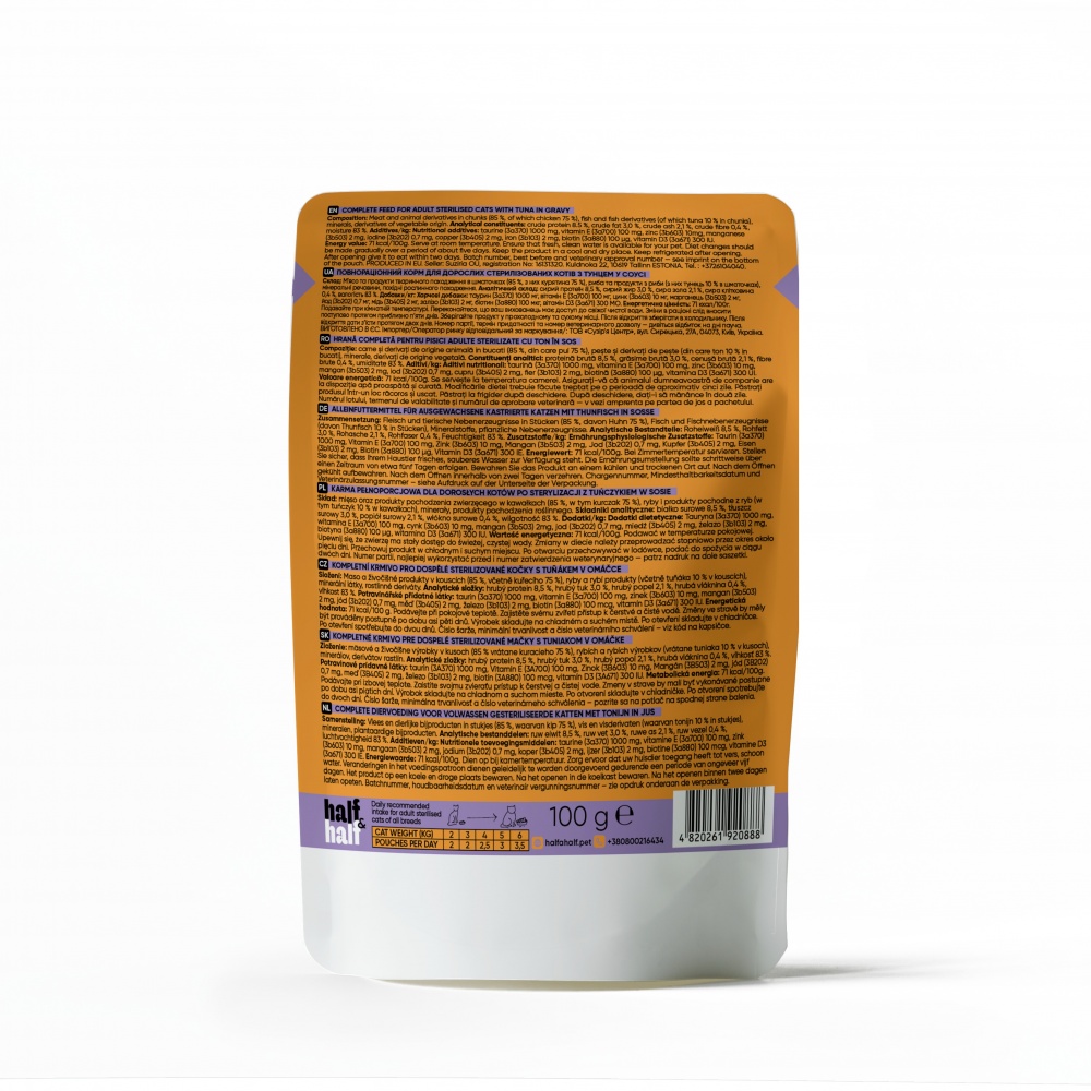 Корм вологий для стерилізованих котів Half&Half шматочки з тунцем у соусі 100 г